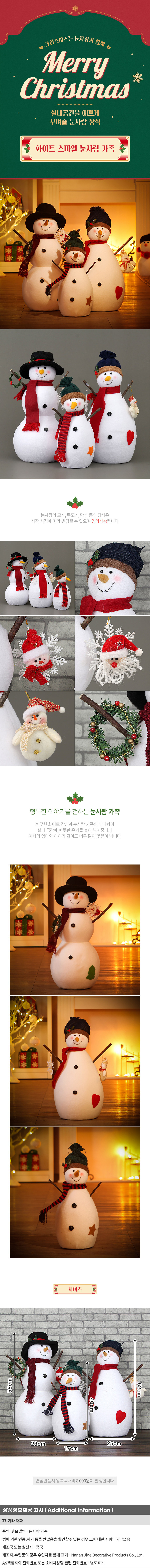 55cm 가족 눈사람 인형 성탄 크리스마스 장식소품