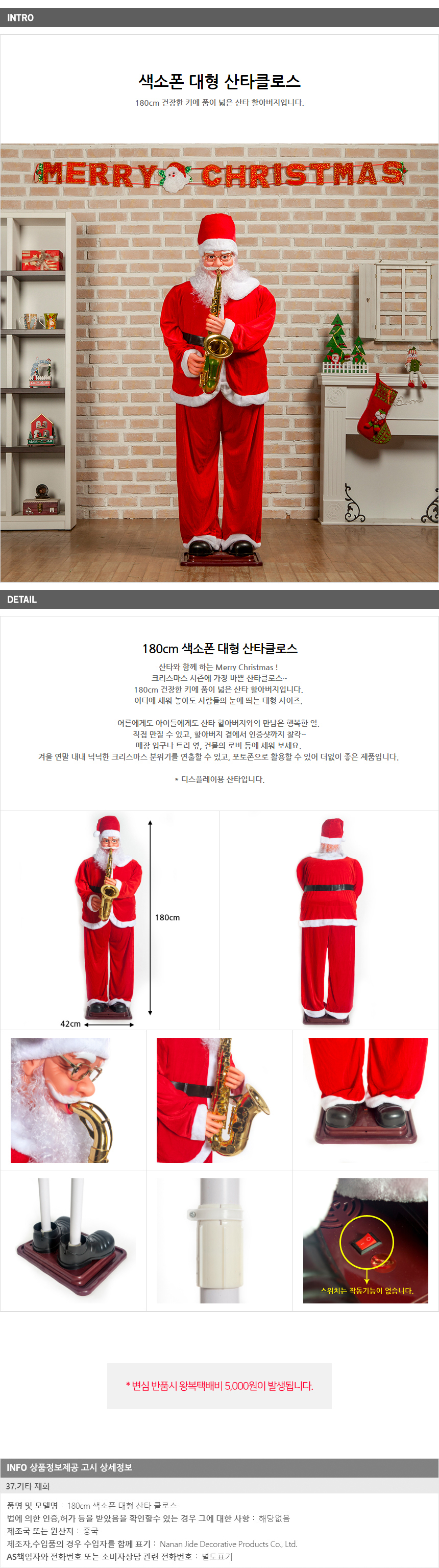 180cm 대형 산타인형 성탄 음악회 크리스마스장식소품