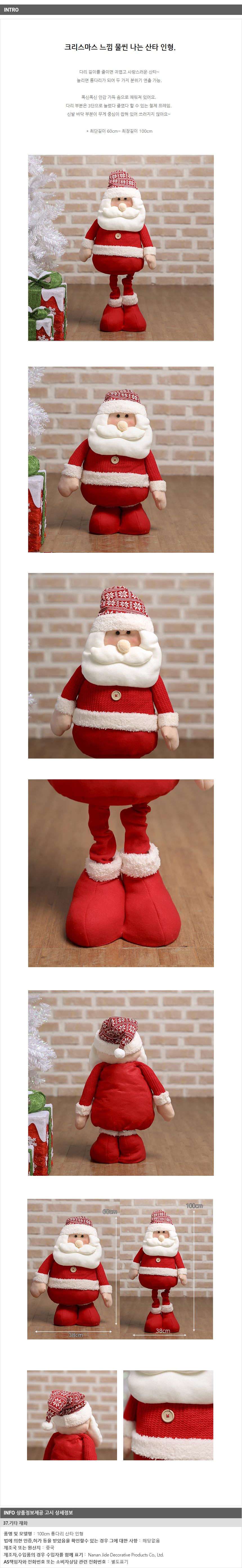 100cm 롱다리 산타 인형 성탄 크리스마스 장식소품
