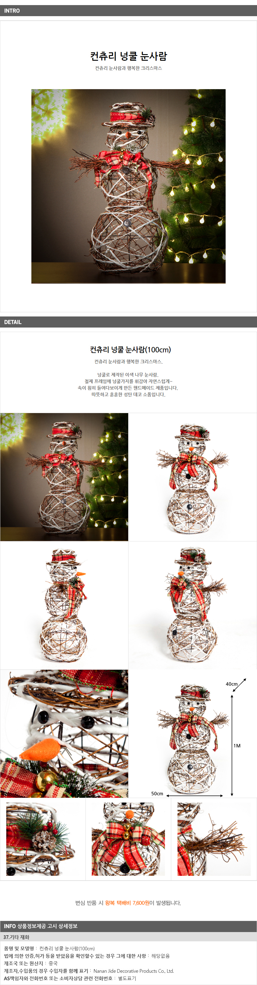 100cm 넝쿨 눈사람 성탄 크리스마스 장식소품