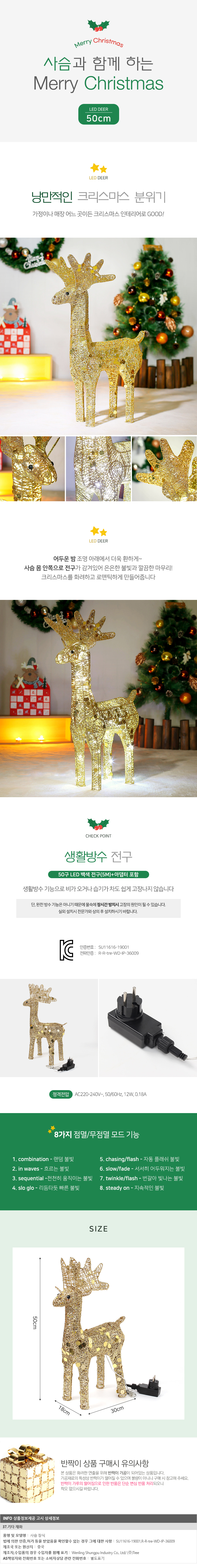 LED 사슴트리 50cm 성탄 크리스마스 장식소품