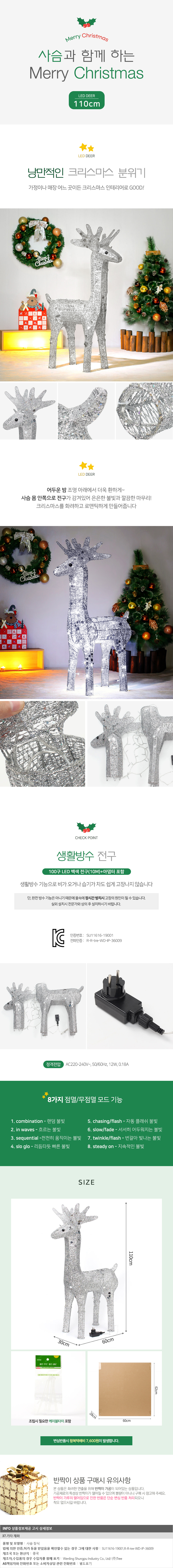 100cm LED 사슴트리 실버 크리스마스 성탄 장식소품