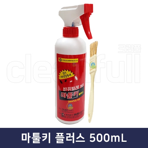 마툴키 플러스 500ml 장기 지속성 살충제 바퀴벌레/개미용 해충퇴치액