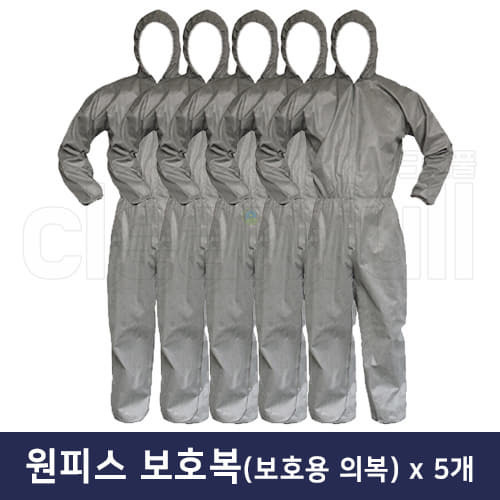 보호의복(보호복) 5벌 원피스 후드 회색 방역용보호복 일반형