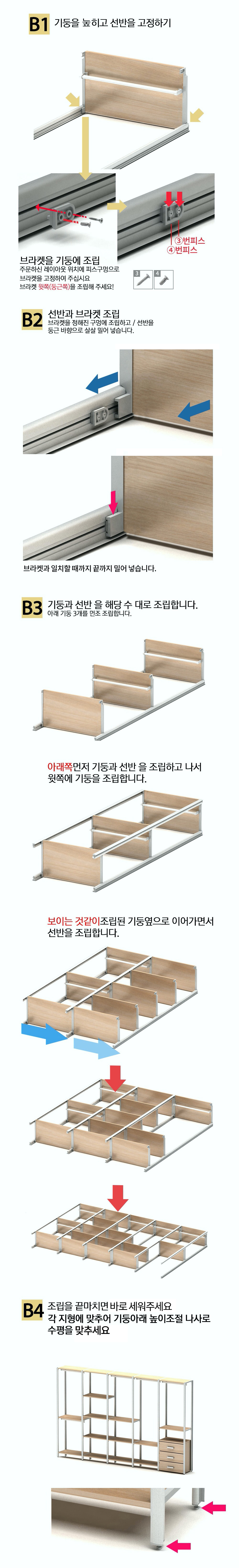 조립도노블3.jpg