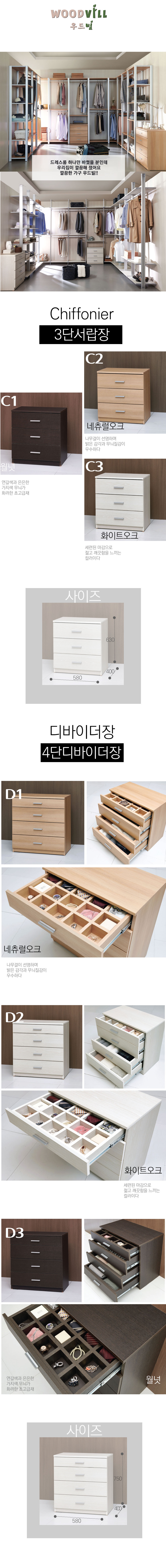 상세_서랍장_디바이스장.jpg