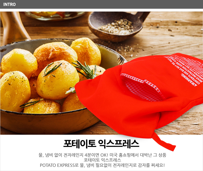 Easy cooking potato steamer Potato Express potato 