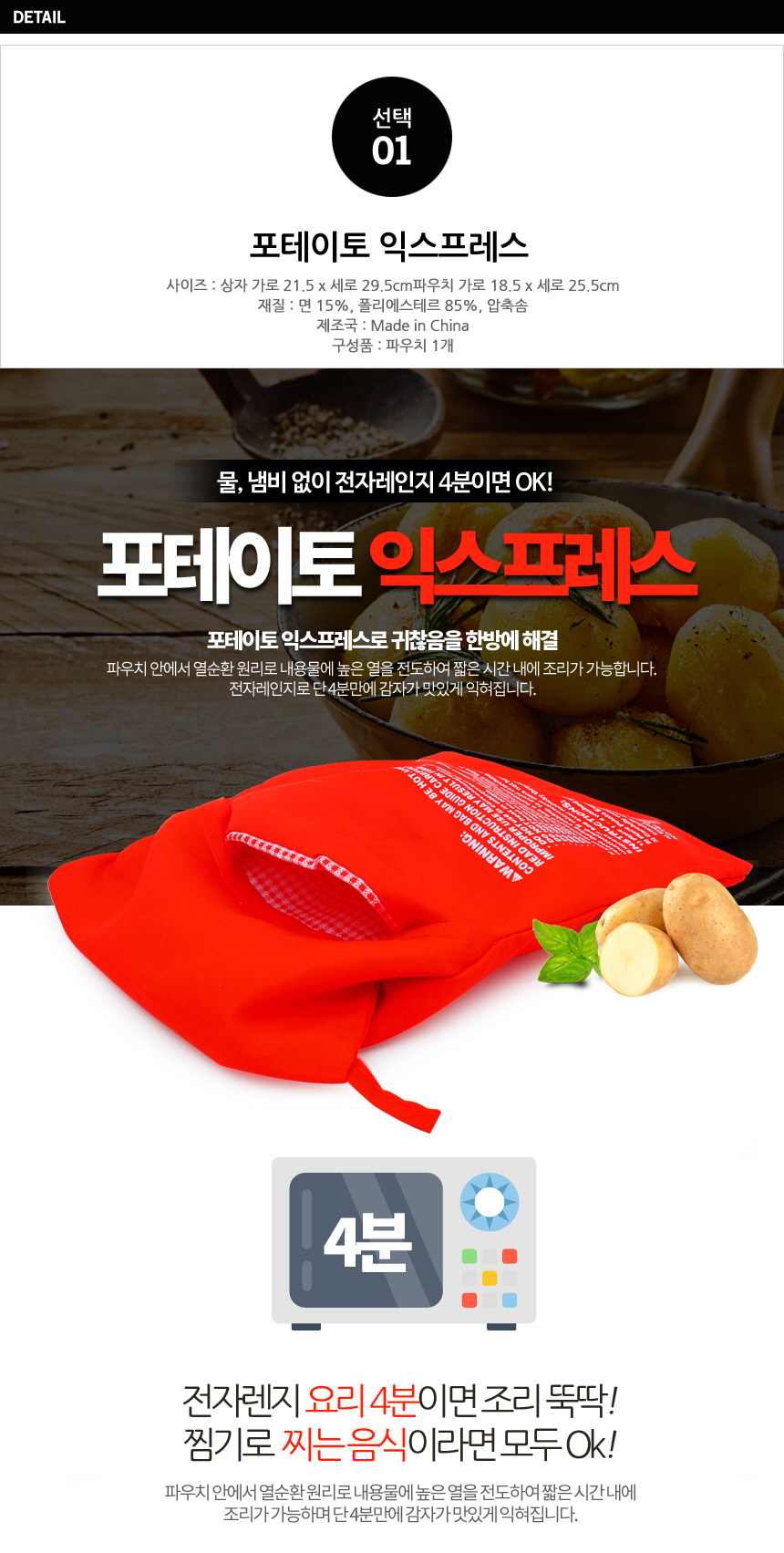 Easy cooking potato steamer Potato Express potato 