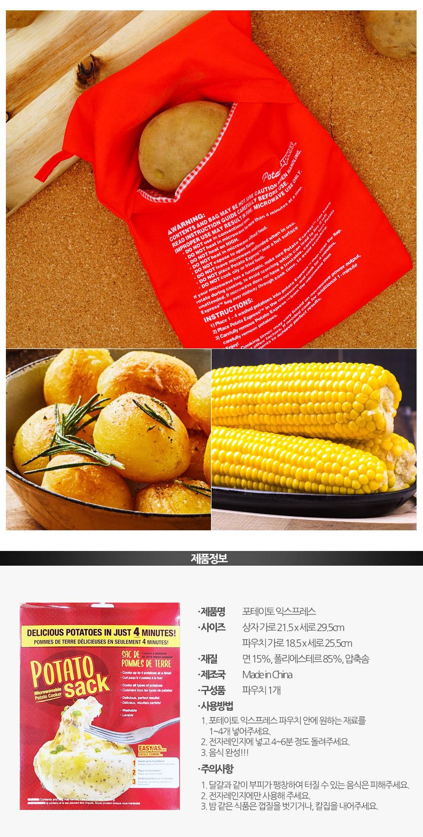 Easy cooking potato steamer Potato Express potato 