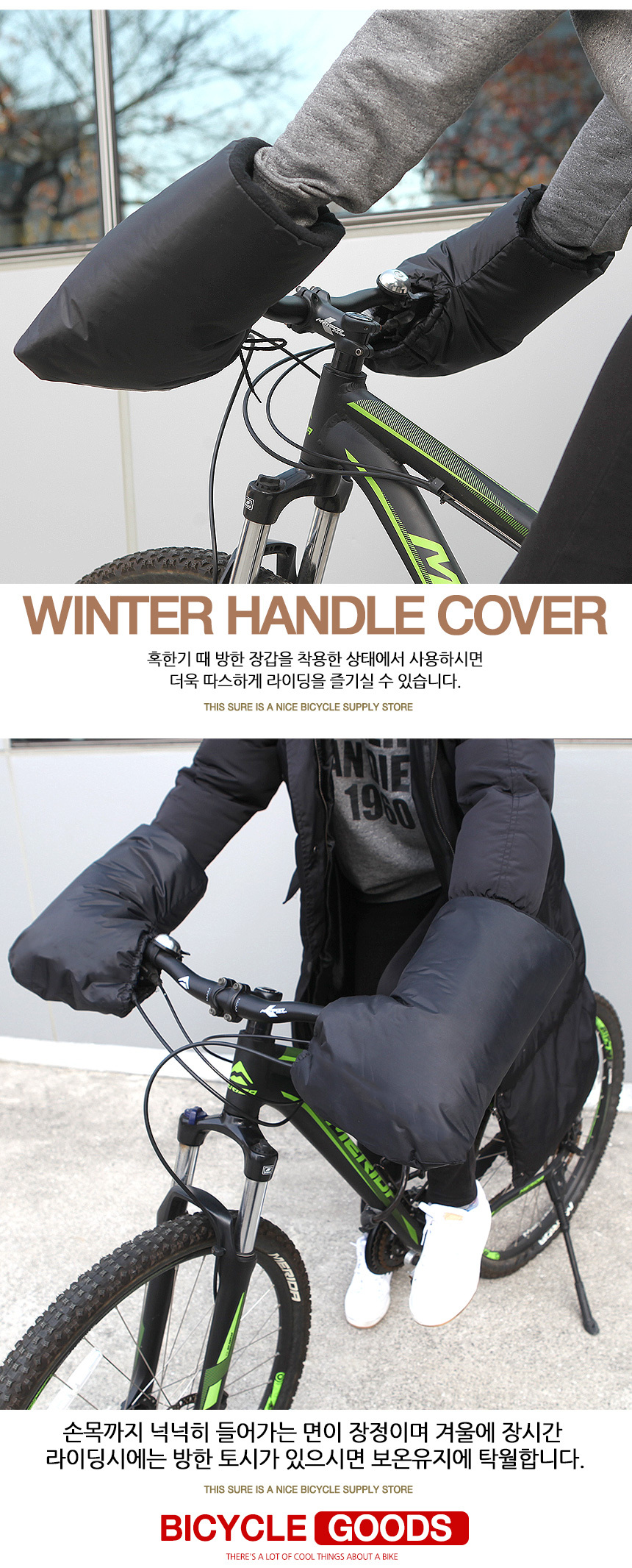 winter bike handlebar covers