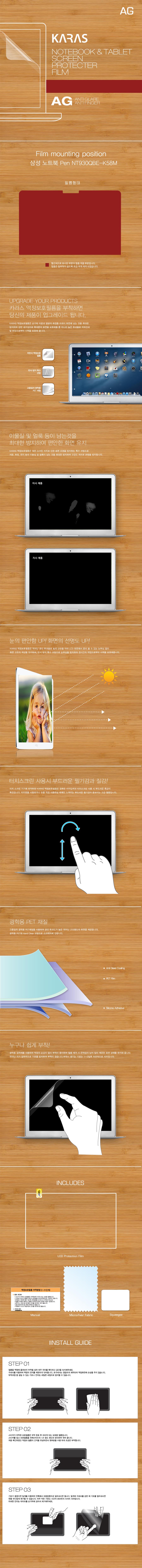삼성 노트북 Pen NT930QBE-K58M 저반사필름