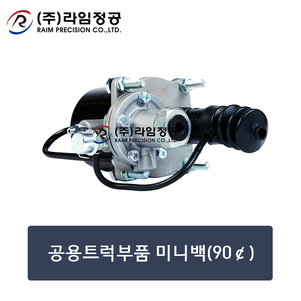 공용트럭부품 미니백(90￠)