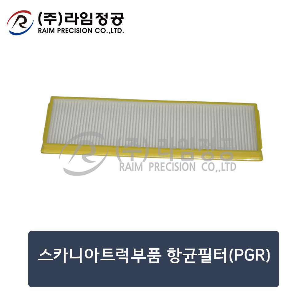 스카니아트럭 항균필터 에어컨필터(PGR)/라임정공R
