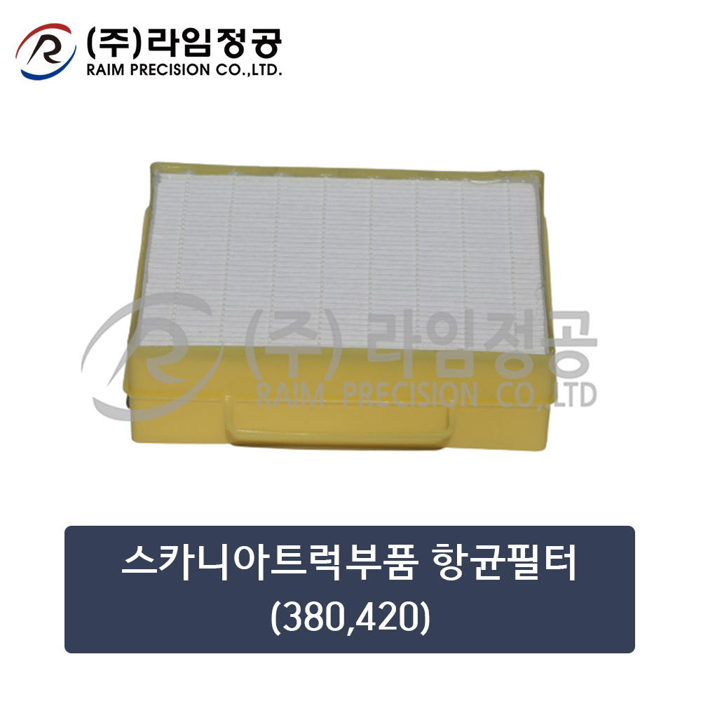스카니아트럭 항균필터 에어컨필터(380,420)/라임정공R