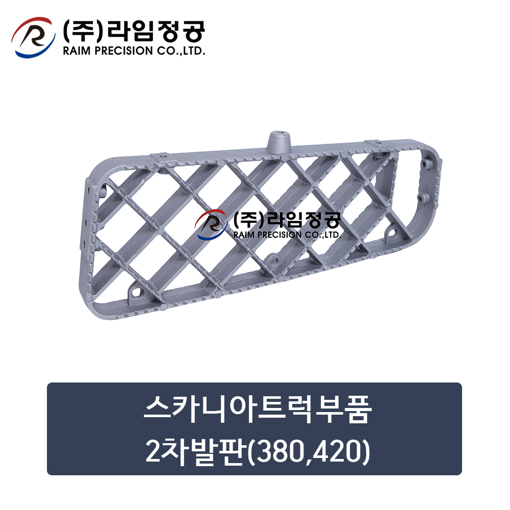 스카니아트럭부품 2차발판(380,420) (OE : 1535049)