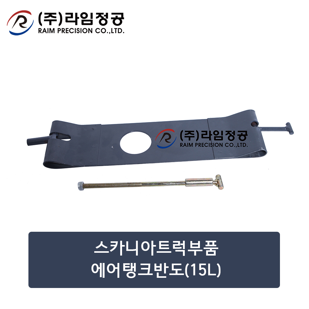 스카니아트럭부품 에어탱크반도(15L)
