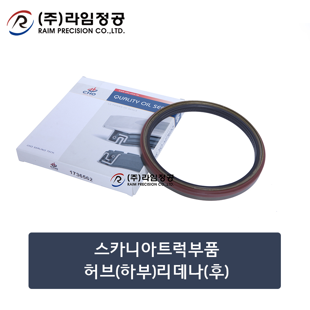 스카니아트럭부품 허브(하부)리데나(후)