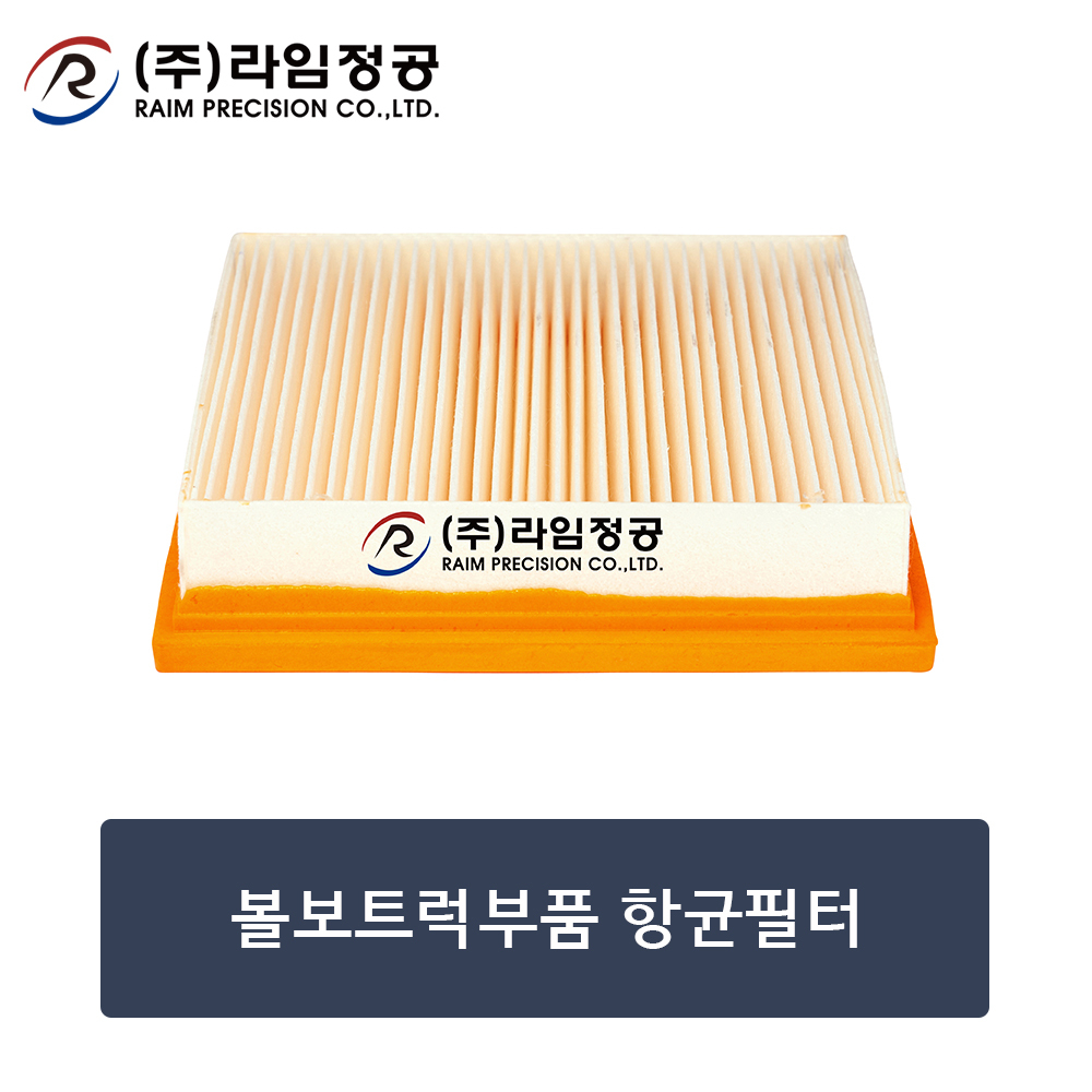 볼보트럭부품 항균필터/라임정공R