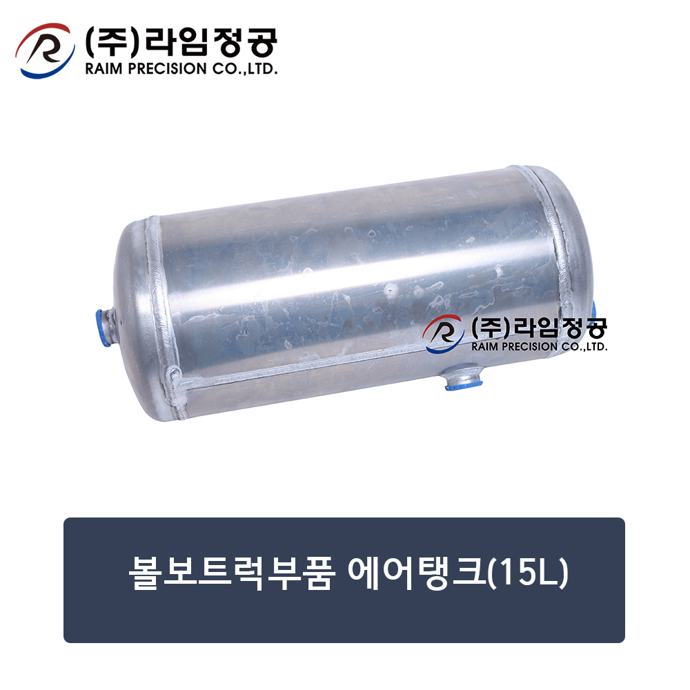 볼보트럭부품 에어탱크(15L) (OE : 20579600)