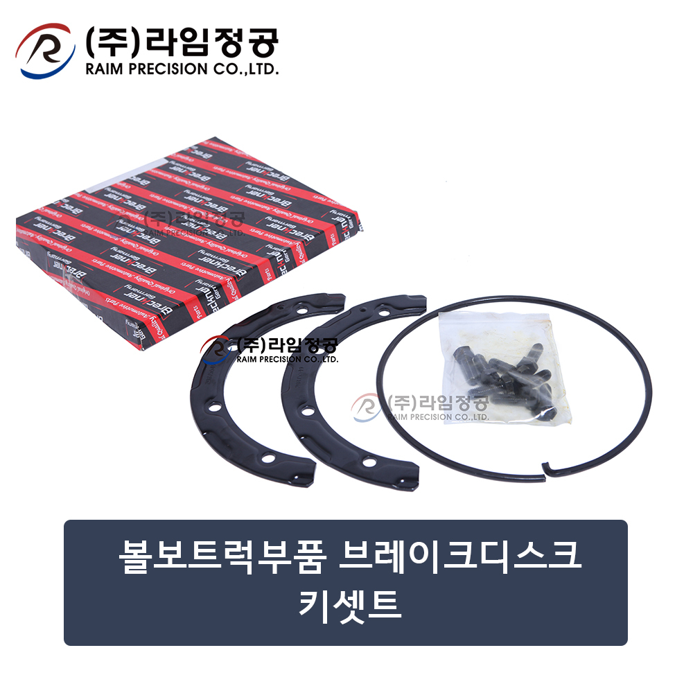 볼보트럭부품 브레이크디스크 키셋트
