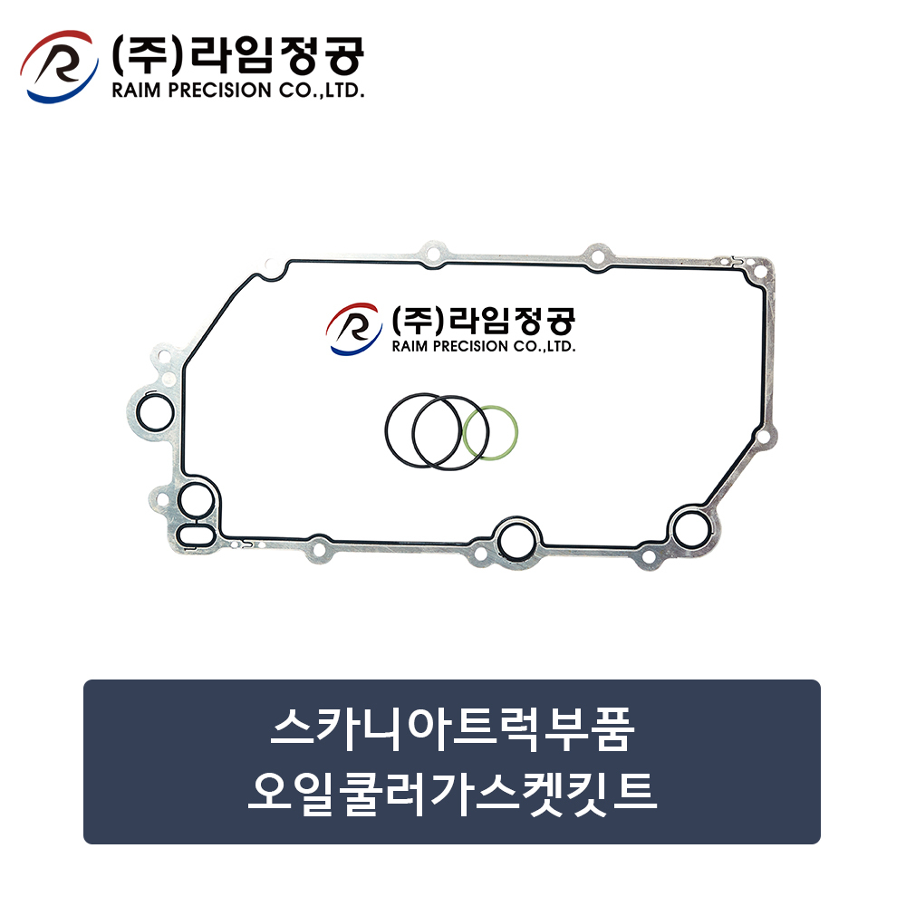 스카니아트럭부품 오일쿨러가스켓킷트 (OE : 1746135)