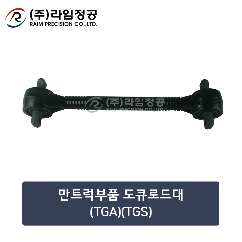 만트럭부품 도큐로드대(TGA)(TGS)/81432206196