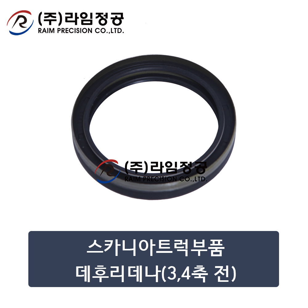 스카니아트럭부품 데후리데나(3,4축 전) (OE : 1386594)