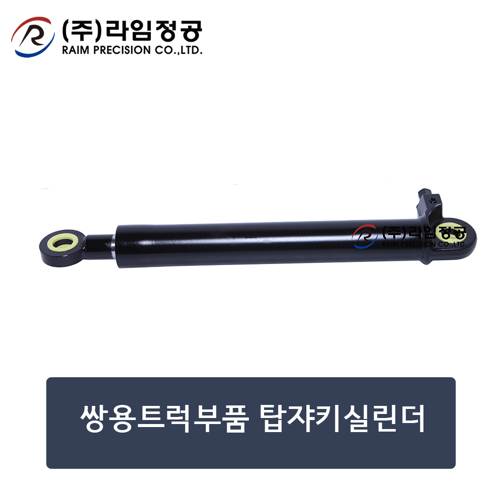 쌍용트럭부품 탑쟈키실린더