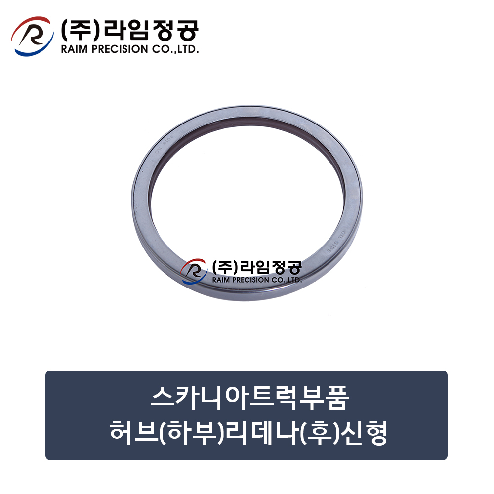 스카니아트럭부품 허브(하부)리데나(후)신형