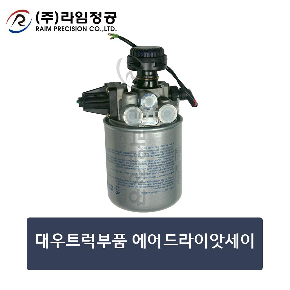 대우트럭부품 에어드라이앗세이