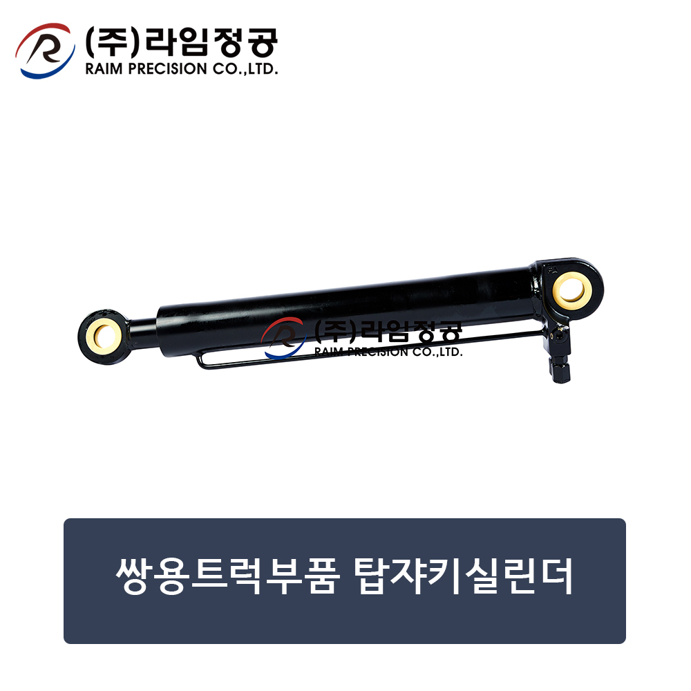 쌍용트럭부품 탑쟈키실린더