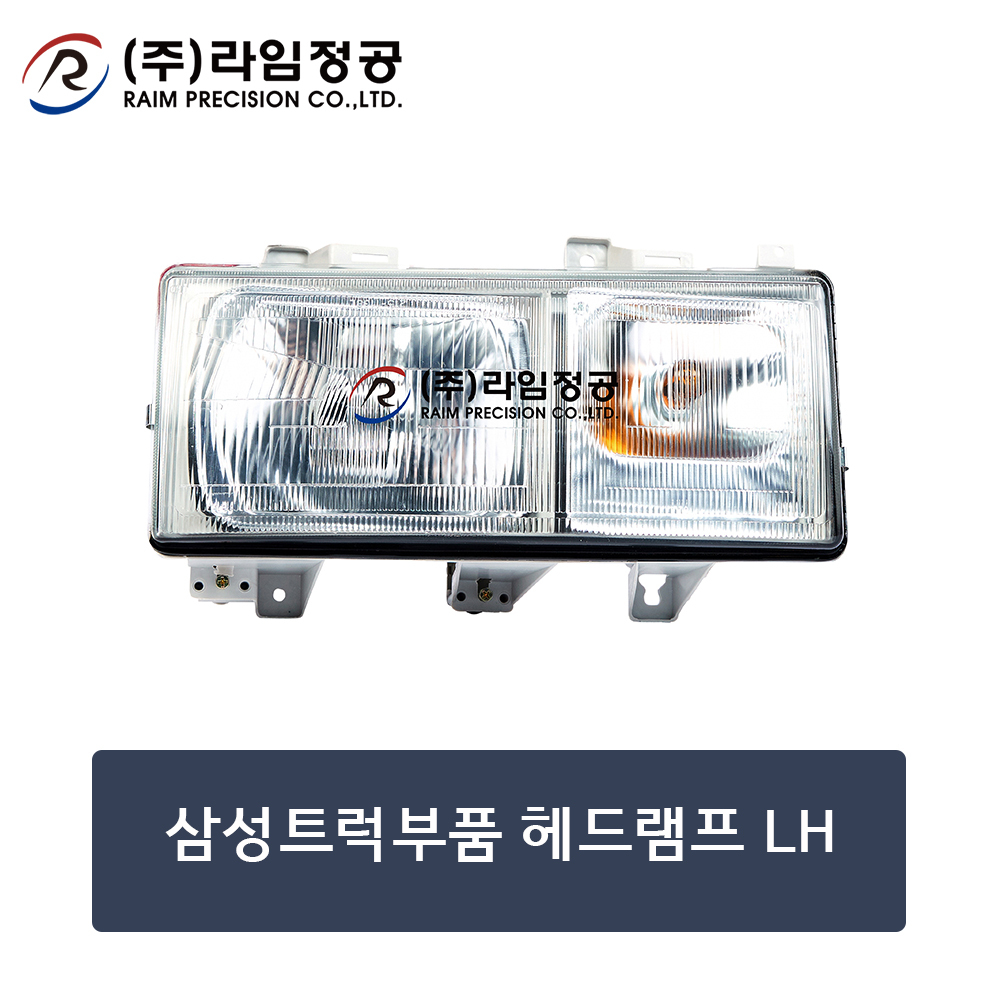 삼성트럭부품 헤드램프 LH