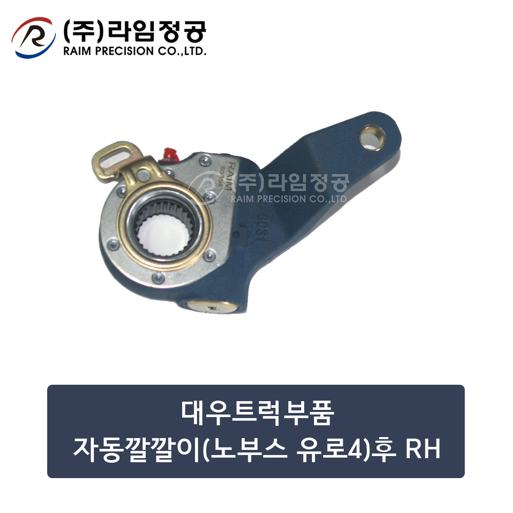 대우트럭부품 자동깔깔이(노부스 유로4)후 RH (HALDEX NO. : 80354)/라임정공R