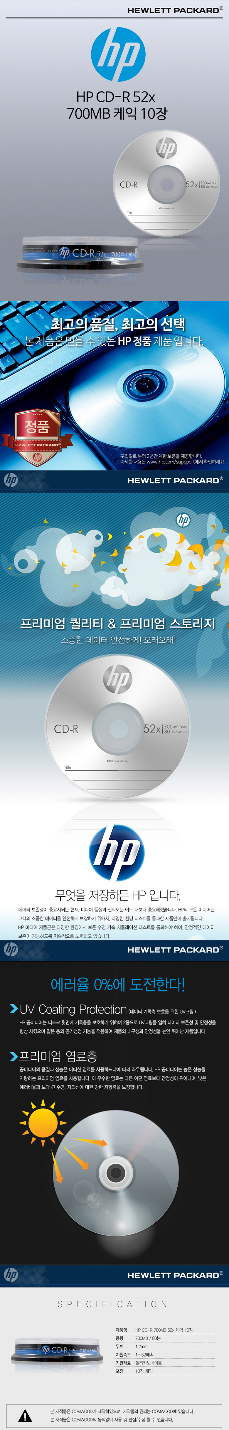 HP_CD_10P_S.jpg