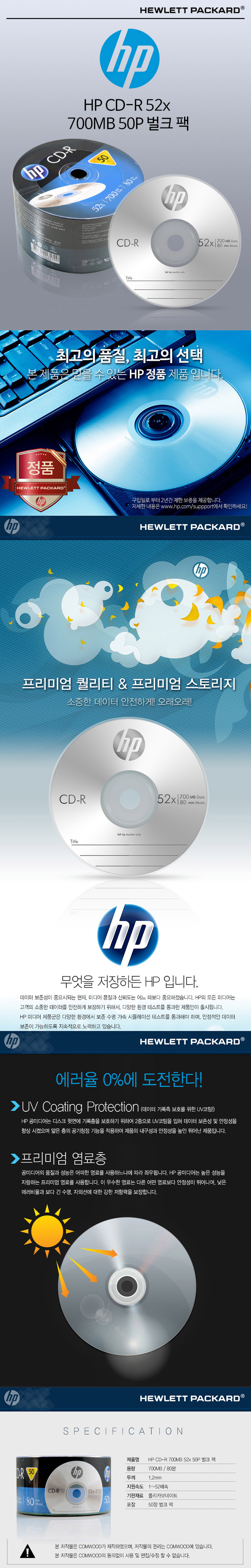 HP_CD_50S_S.jpg