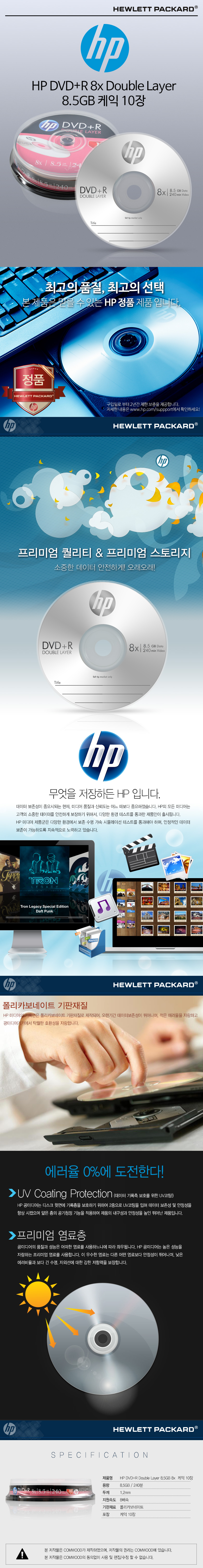 HP_DVD_DL.jpg