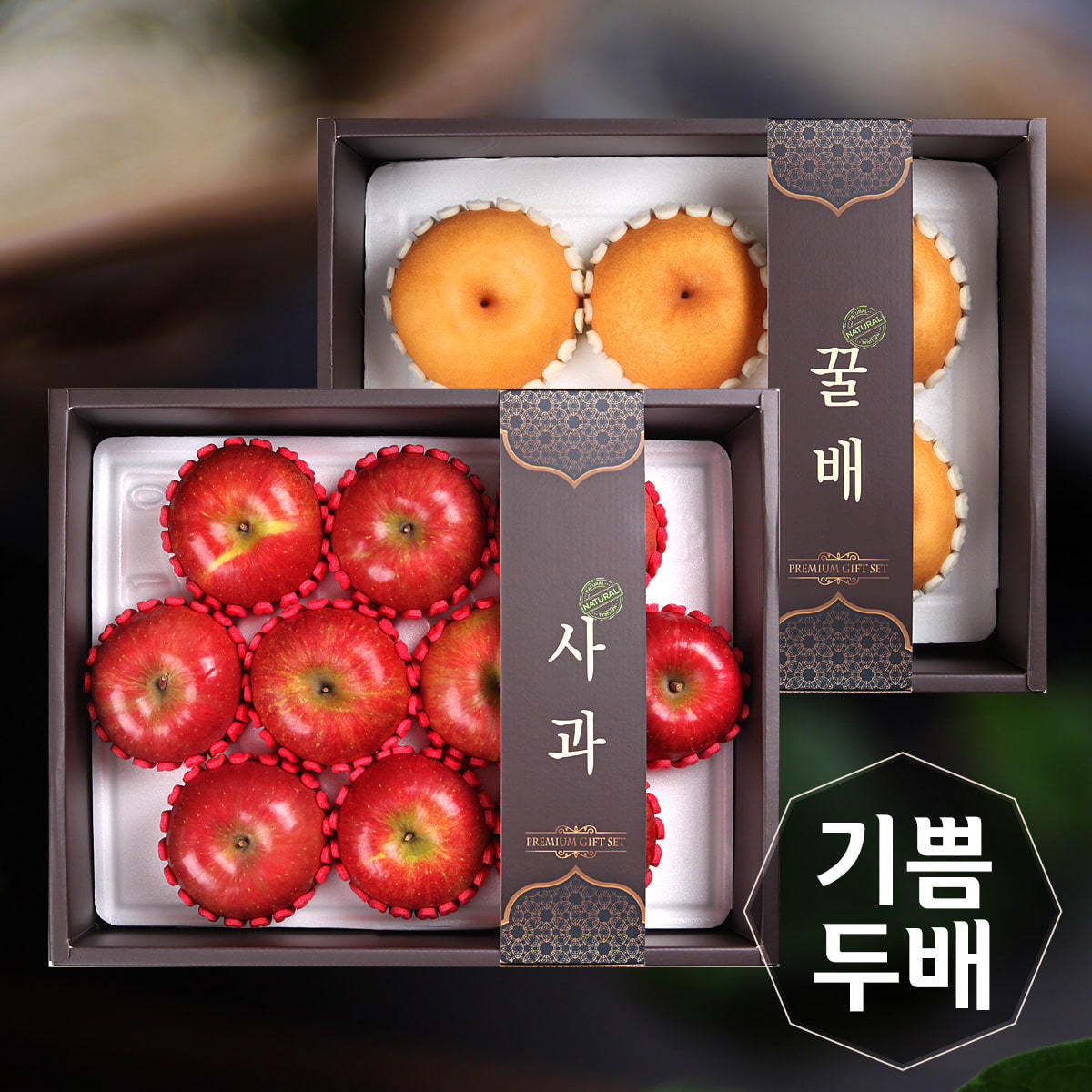 [기쁨두배]사과1박스(10개)+배1박스(6개)