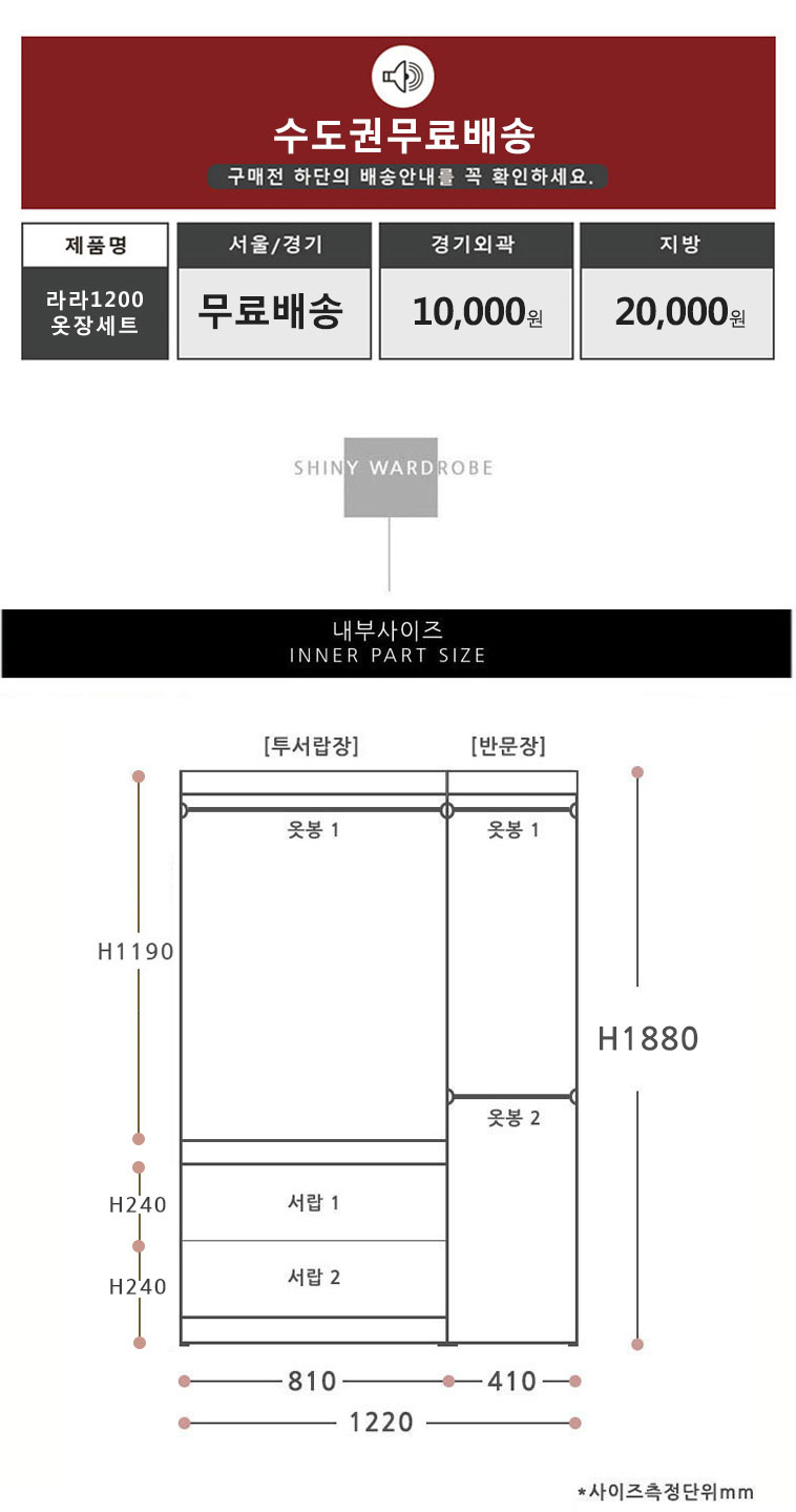 라라1200옷장세트 267,000원 - 해해동동 가구/수납, 침실가구, 옷장, 옷장세트 바보사랑 라라1200옷장세트 267,000원 - 해해동동 가구/수납, 침실가구, 옷장, 옷장세트 바보사랑