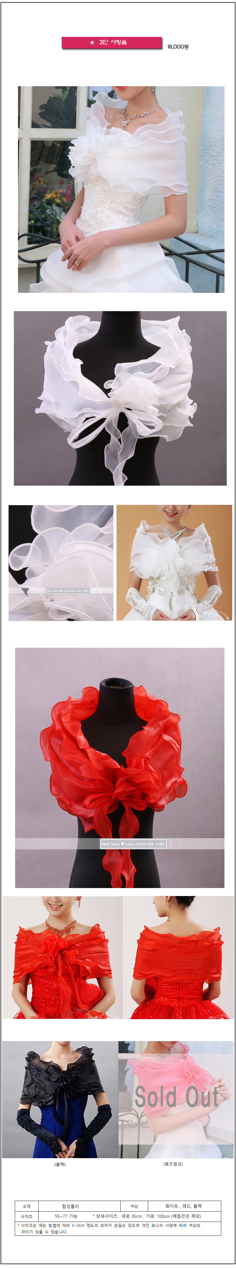 Patty Court Patch Dress Underwear Party Hanbok