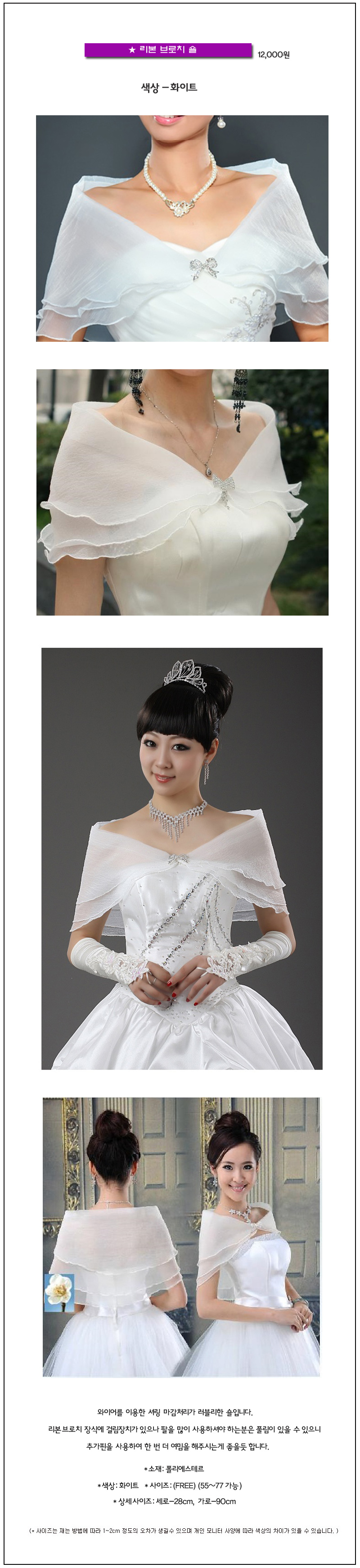 Patty Court Patch Dress Underwear Party Hanbok