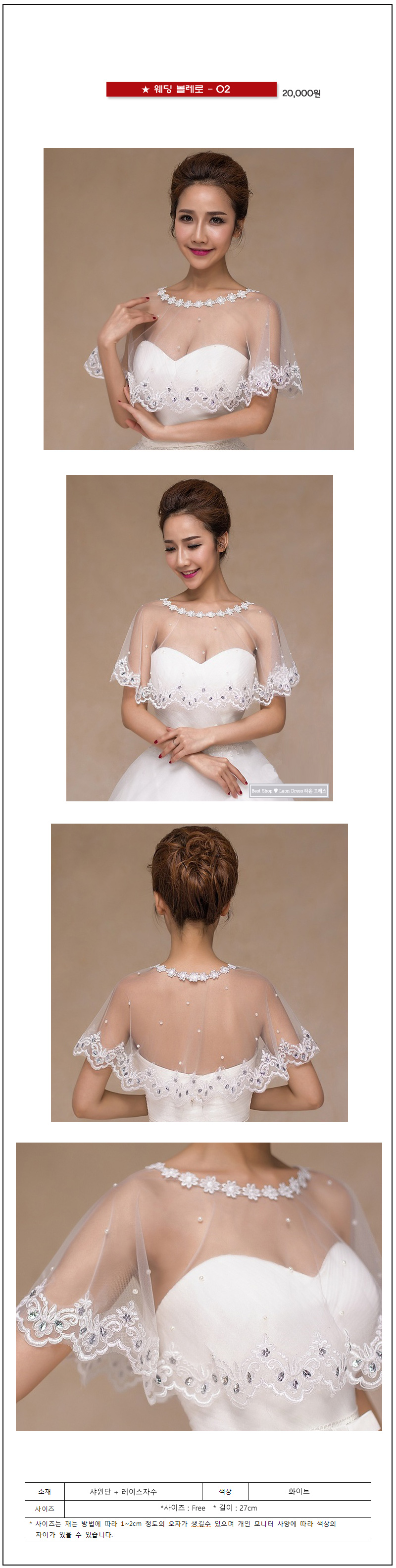 Patty Court Patch Dress Underwear Party Hanbok