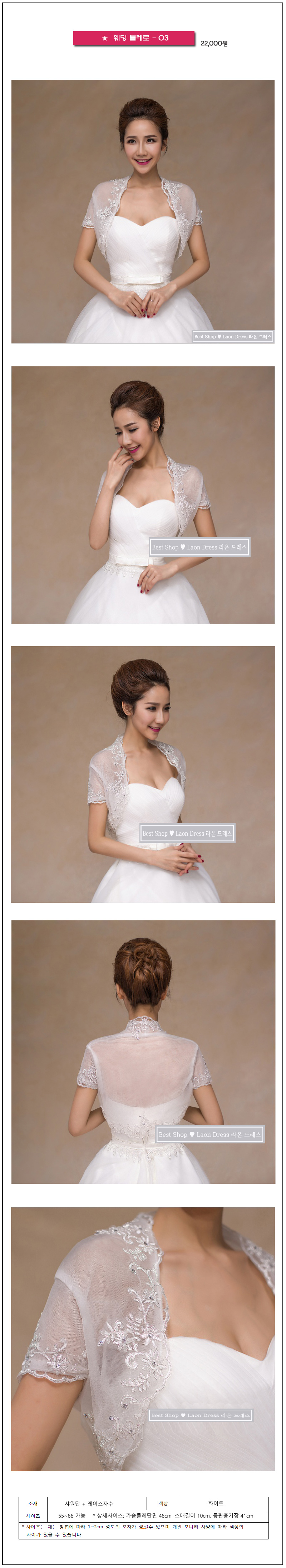 Patty Court Patch Dress Underwear Party Hanbok