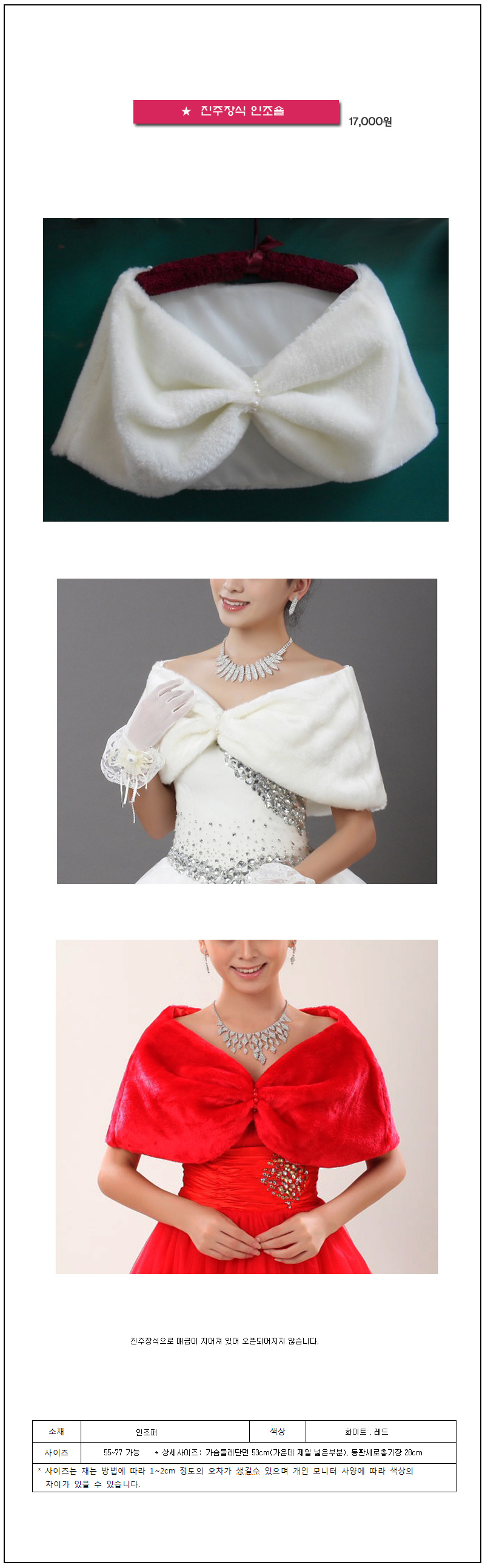 Patty Court Patch Dress Underwear Party Hanbok