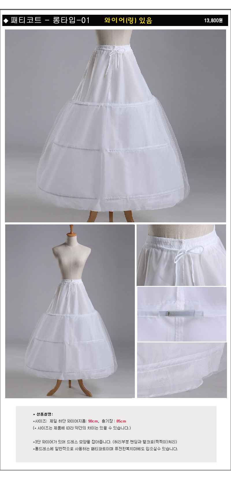 Patty Court Patch Dress Underwear Party Hanbok