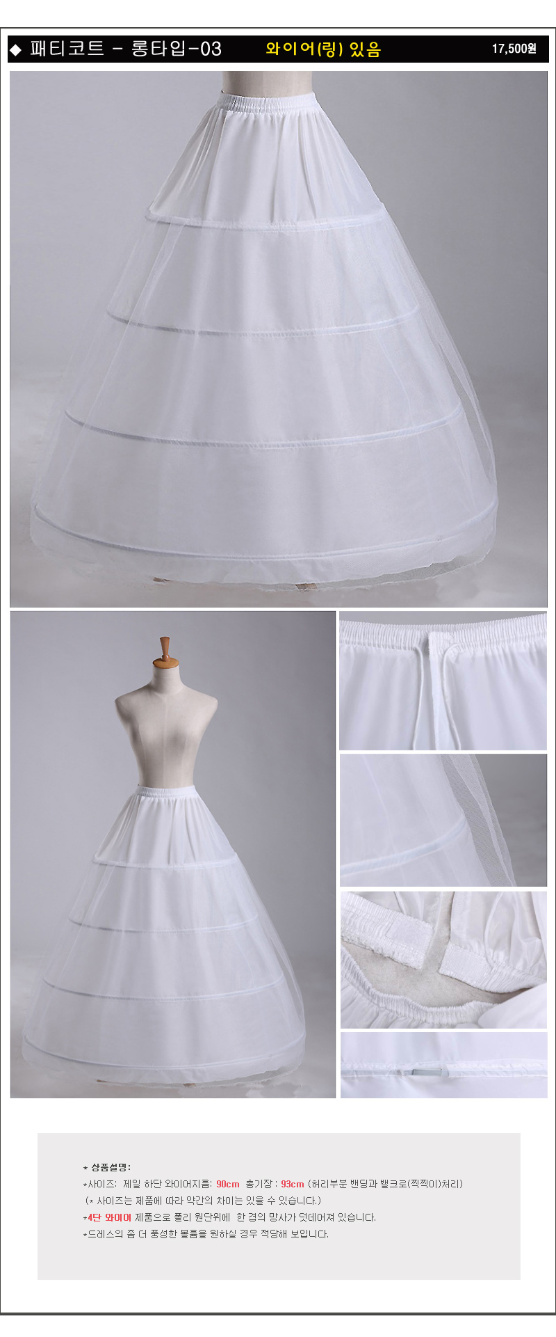 Patty Court Patch Dress Underwear Party Hanbok