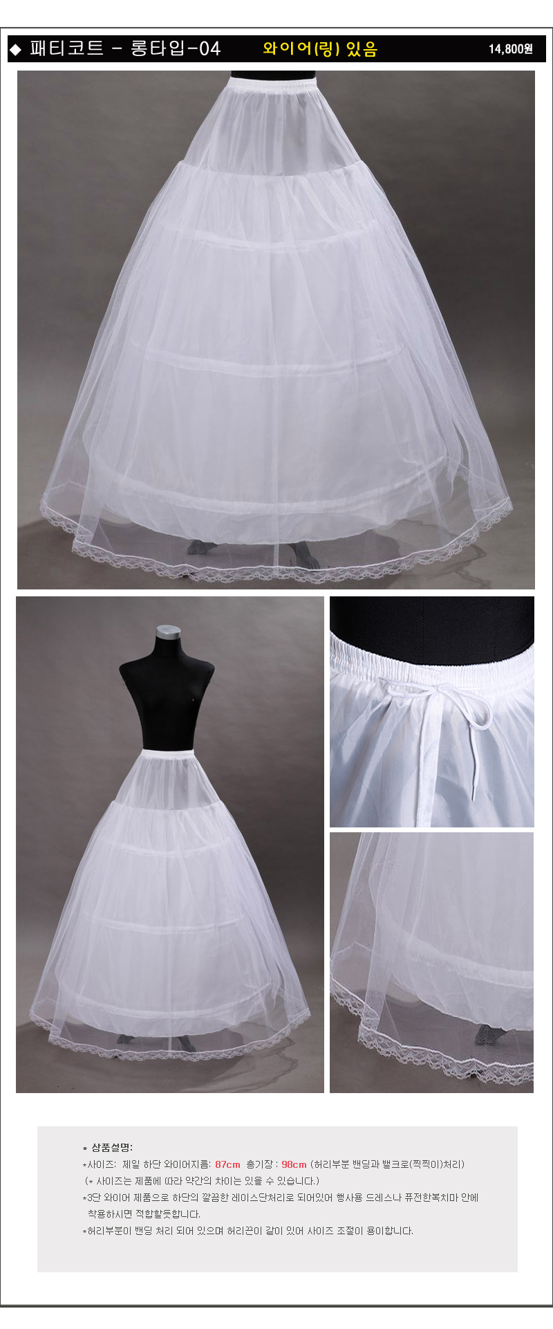 Patty Court Patch Dress Underwear Party Hanbok