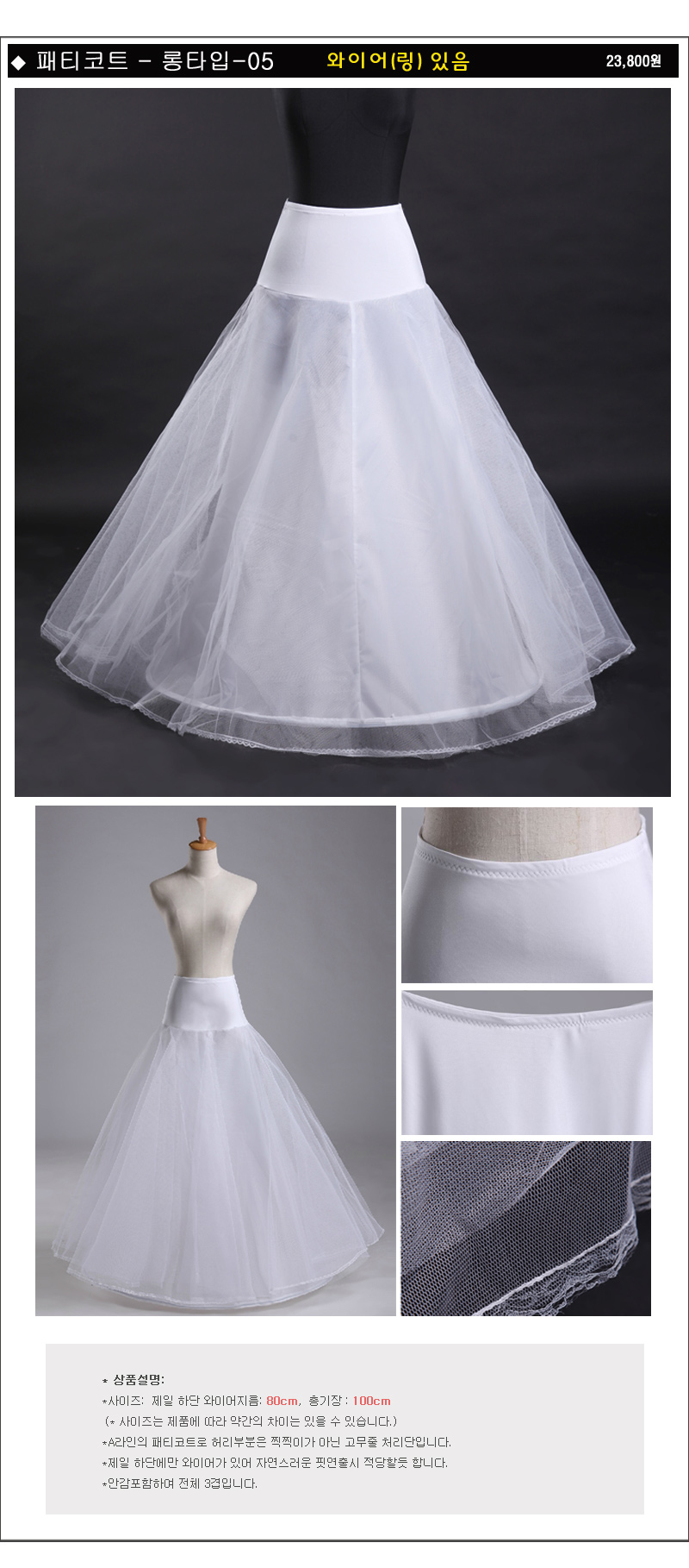 Patty Court Patch Dress Underwear Party Hanbok