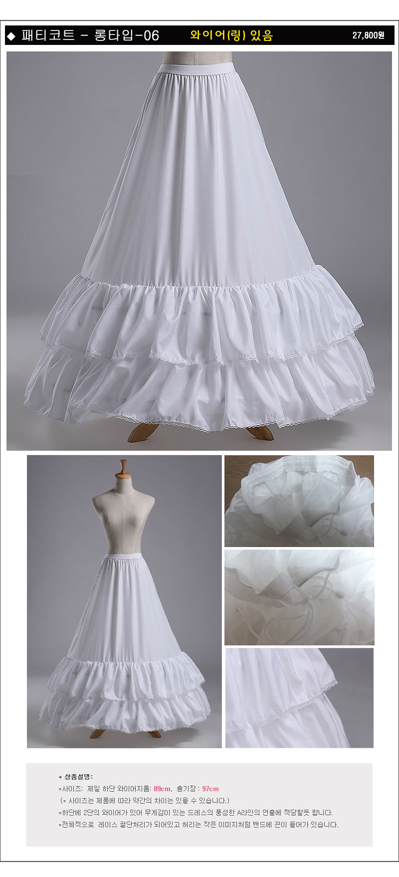 Patty Court Patch Dress Underwear Party Hanbok