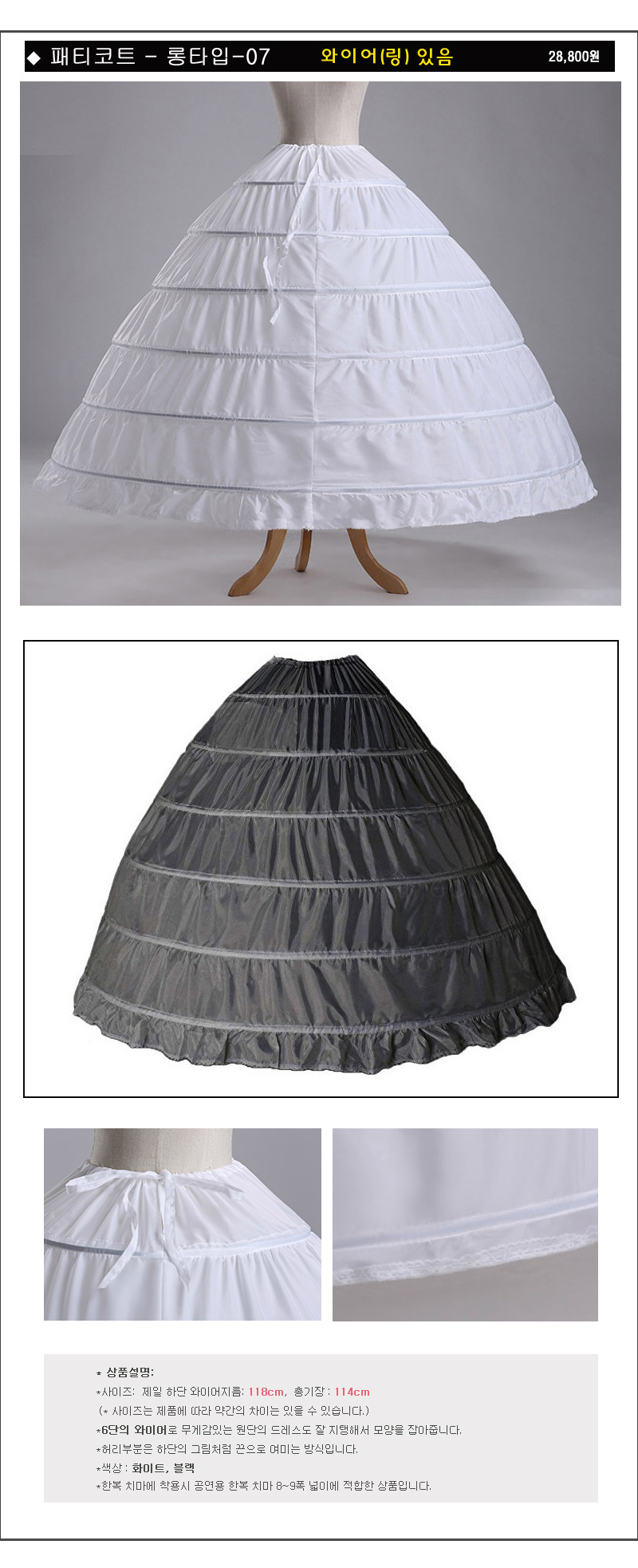 Patty Court Patch Dress Underwear Party Hanbok