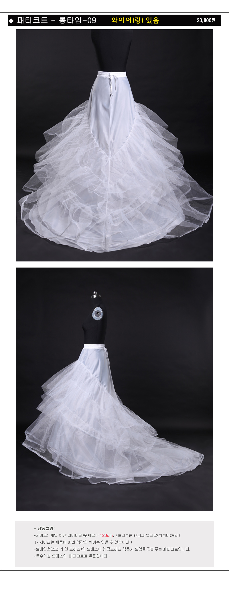 Patty Court Patch Dress Underwear Party Hanbok